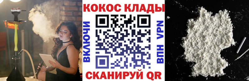 КОКАИН 99%  Арск 