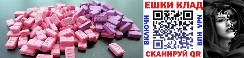 Экстази MDMA  Арск 