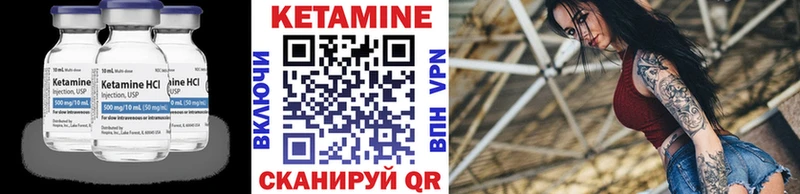 Кетамин ketamine  Арск 