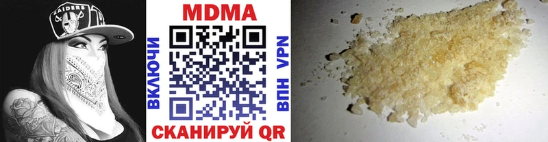 МДМА молли  как найти закладки  Арск 