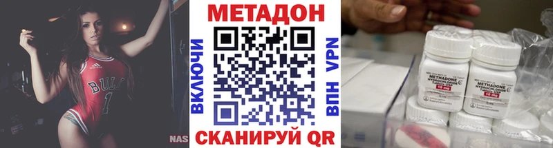 купить наркоту  Арск  Метадон мёд 